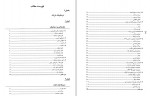دانلود جزوه دینامیک مریام 800 صفحه PDF 📘-1