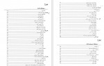 دانلود جزوه دینامیک مریام 800 صفحه PDF 📘-1