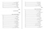 دانلود جزوه دینامیک مریام 800 صفحه PDF 📘-1