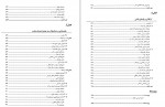 دانلود جزوه دینامیک مریام 800 صفحه PDF 📘-1