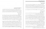 دانلود جزوه دینامیک مریام 800 صفحه PDF 📘-1