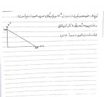 دانلود جزوه دینامیک 1 دکتر حسن نژاد 87 صفحه PDF 📘-1