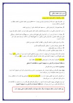 دانلود جزوه دینی دهم انسانی 56 صفحه PDF📘-1