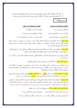 دانلود جزوه دینی دهم انسانی 56 صفحه PDF📘-1