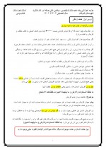 دانلود جزوه دینی دهم مشترک 51 صفحه PDF📘-1