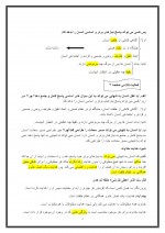 دانلود جزوه دینی یازدهم انسانی 122 صفحه PDF📘-1