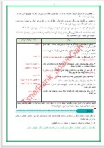 دانلود جزوه دین و زندگی دهم انسانی 336 صفحه PDF📘-1
