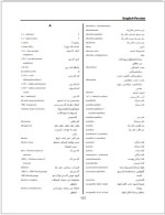 دانلود جزوه دیکشنری تخصصی زیست شناسی 131 صفحه PDF📘-1