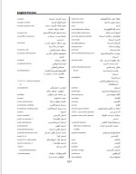 دانلود جزوه دیکشنری تخصصی زیست شناسی 131 صفحه PDF📘-1