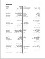 دانلود جزوه دیکشنری تخصصی زیست شناسی 131 صفحه PDF📘-1