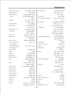 دانلود جزوه دیکشنری تخصصی زیست شناسی 131 صفحه PDF📘-1