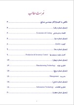 دانلود جزوه دیکشنری مهندسی صنایع 28 صفحه PDF📘-1