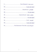 دانلود جزوه دیکشنری مهندسی صنایع 28 صفحه PDF📘-1