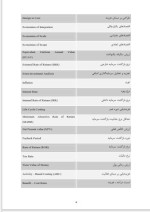 دانلود جزوه دیکشنری مهندسی صنایع 28 صفحه PDF📘-1