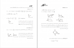 دانلود جزوه رئولوژی 153 صفحه PDF 📘-1