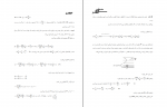 دانلود جزوه رئولوژی 153 صفحه PDF 📘-1
