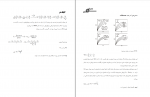 دانلود جزوه رئولوژی 153 صفحه PDF 📘-1