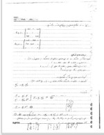 دانلود جزوه رباتیک جعفر صدیق 56 صفحه PDF📘-1