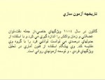 دانلود جزوه روانسنجی محمود هرمزی 183 صفحه PDF📘-1