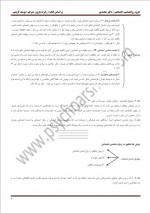 دانلود جزوه روانشناسی اجتماعی دکتر محمدی 16 صفحه PDF📘-1