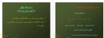 دانلود جزوه روانشناسی اجتماعی 257 صفحه PDF 📘-1
