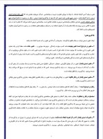 دانلود جزوه روانشناسی تربیتی 40 صفحه PDF 📘-1