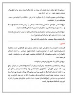 دانلود جزوه روانشناسی دکتر اصغری پور 92 صفحه PDF📘-1