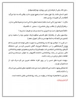 دانلود جزوه روانشناسی دکتر اصغری پور 92 صفحه PDF📘-1