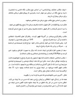 دانلود جزوه روانشناسی دکتر اصغری پور 92 صفحه PDF📘-1
