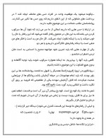 دانلود جزوه روانشناسی دکتر اصغری پور 92 صفحه PDF📘-1