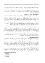 دانلود جزوه روانشناسی عمومی 60 صفحه PDF📘-1