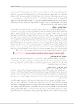 دانلود جزوه روانشناسی عمومی 60 صفحه PDF📘-1