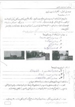 دانلود جزوه روسازی استاد کاظمی 84 صفحه PDF📘-1