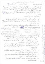 دانلود جزوه روسازی استاد کاظمی 84 صفحه PDF📘-1