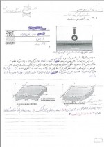 دانلود جزوه روسازی استاد کاظمی 84 صفحه PDF📘-1