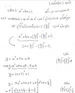 دانلود جزوه روش های انتگرال گیری 23 صفحه PDF 📘-1