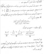 دانلود جزوه روش های انتگرال گیری 23 صفحه PDF 📘-1