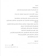 دانلود جزوه ریاضیات مهندسی استاد حسنی 43 صفحه PDF 📘-1