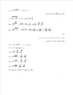دانلود جزوه ریاضیات مهندسی استاد حسنی 43 صفحه PDF 📘-1
