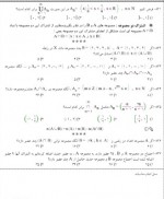 دانلود جزوه ریاضیات گسسته مبحث رابطه محبی پور 35 صفحه PDF 📘-1