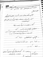 دانلود جزوه ریاضیات گسسته استاد فریده حیدری 88 صفحه PDF 📘-1