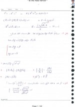 دانلود جزوه ریاضی عمومی 1 و 2 استاد نیکوکار 161 صفحه PDF📘-1