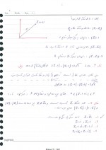 دانلود جزوه ریاضی عمومی 1 و 2 استاد نیکوکار 161 صفحه PDF📘-1