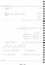 دانلود جزوه ریاضی عمومی 1 و 2 استاد نیکوکار 161 صفحه PDF📘-1