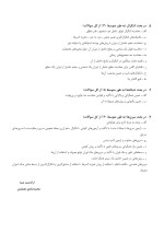 دانلود جزوه ریاضی عمومی 1-78 صفحه PDF📘-1