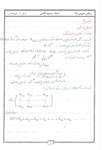 دانلود جزوه ریاضی عمومی 2 استاد آقاسی 85 صفحه PDF📘-1