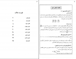 دانلود جزوه ریاضی عمومی 2 – 46 صفحه PDF 📘-1