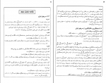 دانلود جزوه ریاضی عمومی 2 – 46 صفحه PDF 📘-1
