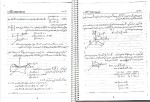 دانلود جزوه ریاضی عمومی 2 دکتر بهرامی 79 صفحه PDF 📘-1