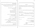 دانلود جزوه ریاضی عمومی 2 – 46 صفحه PDF 📘-1